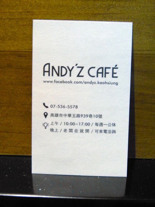 前鎮區Andy'z咖啡,輕食,簡餐,調酒,運動餐廳,有大營幕!(前OT餐廳)近夢時代