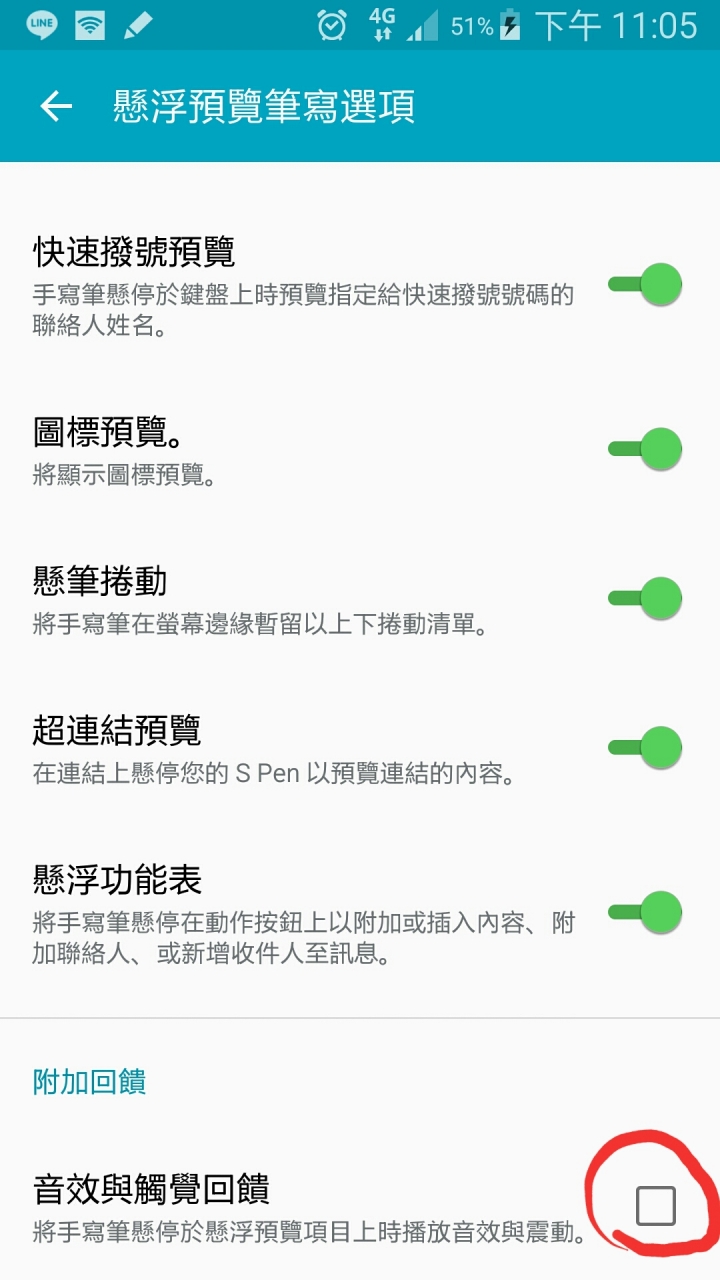 遲來的Note 3開箱!!(文長慎入)6/16新增智慧選取BUG解決方式!!!!