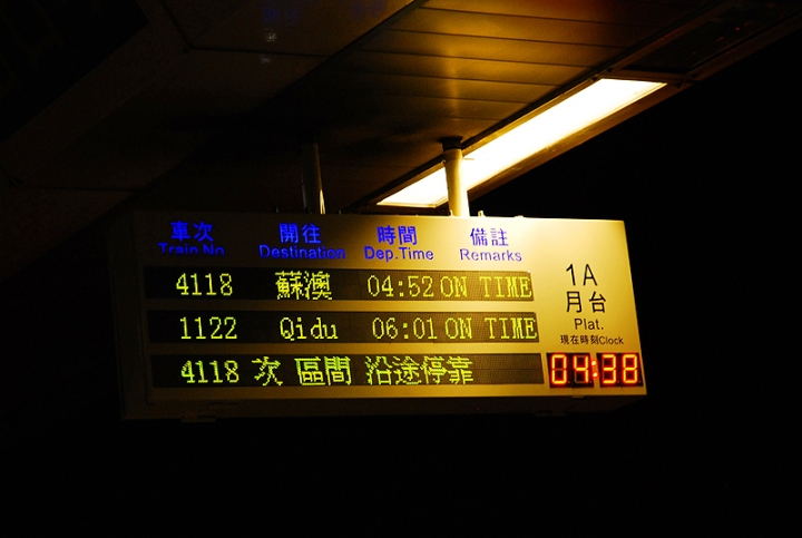 【遊記】e 騎去旅行-宜蘭頭城