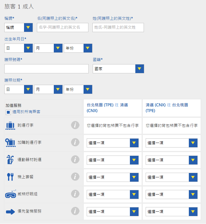 創新服務 活力十足 2015威航搭乘體驗分享