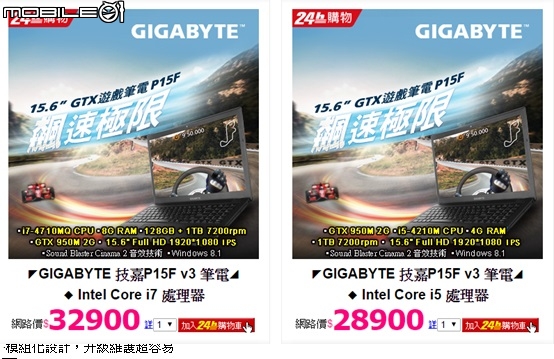 電競世界我也能加入, 三萬元左右的CP王 GIGABYTE P15F V3