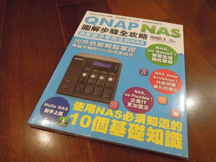 QNap TS-231+ NAS 開箱