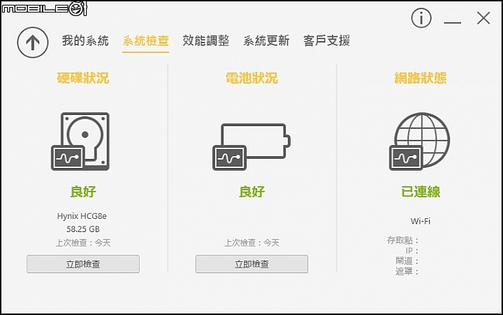 隨身機小開箱 Acer Switch 10E