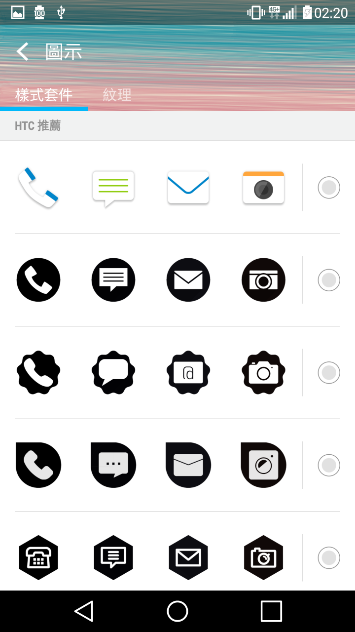 LG G4 真皮棕不專業開箱+HTC BlinkFeed sense 7