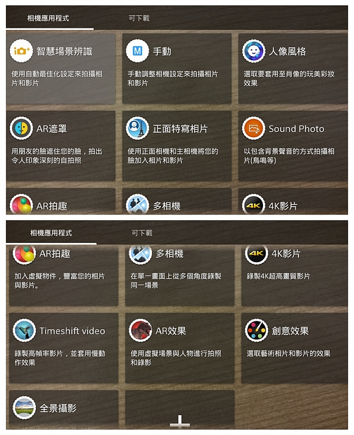 極致美學、完美平衡!SONY XPERIA Z3+ 高雄體驗會心得分享
