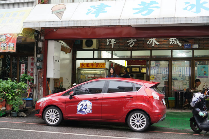Ford fiesta 24小時免費試駕體驗
