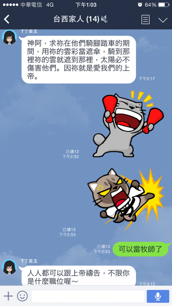 挑戰不可能任務之小六生帶著爸爸單車環島篇