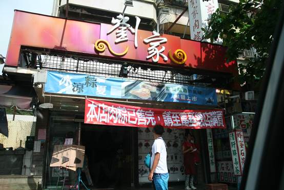 U6入手後第一個端午節 怎麼買個粽子這麼難!(文長圖多)
