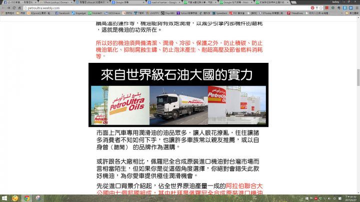 鍵盤機油偵探來了
