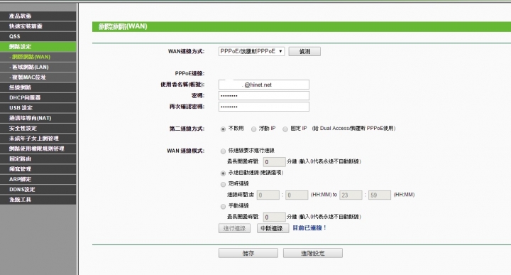 改接無線分享器LAN後的連線問題