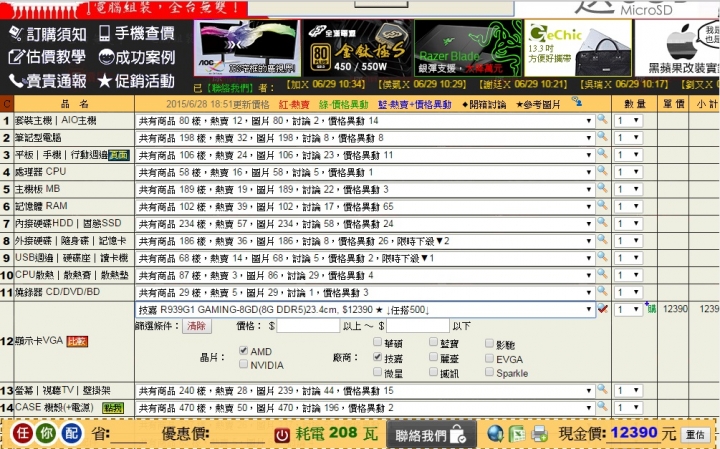 35K電玩機 後天就去組了 求最終健檢