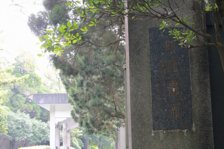 終於來到傳說中的陽明山屋
