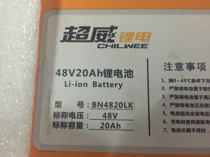 【分享】從大陸購買電動車電池超威電池48V20Ah (BN480LK)