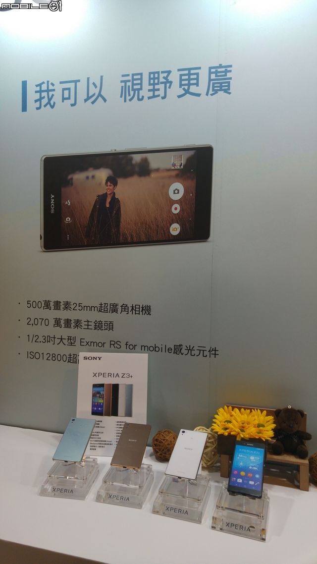 完美的設計 挑戰極限 超越自我 【Sony Xperia Z3+】高雄體驗會