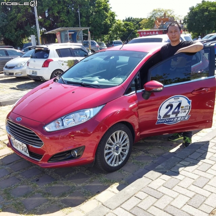 Fiesta1.0試駕活動分享