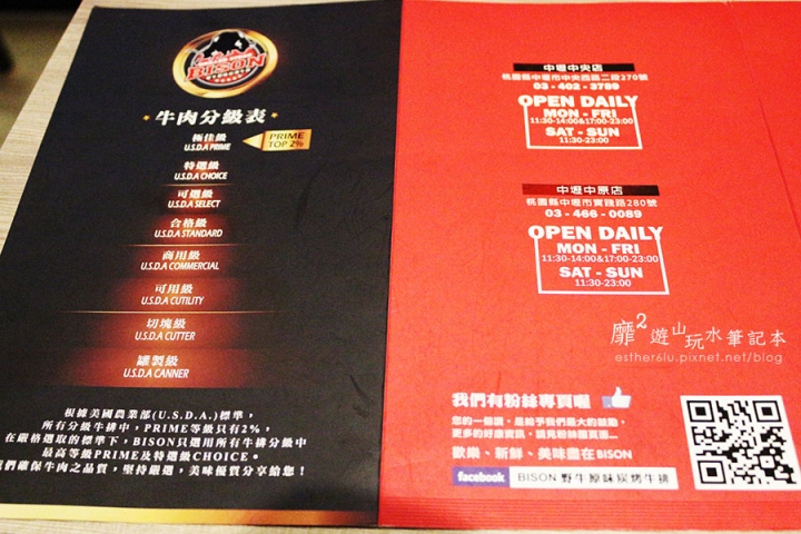 中壢中原~BISON 野牛原味炭烤牛排
