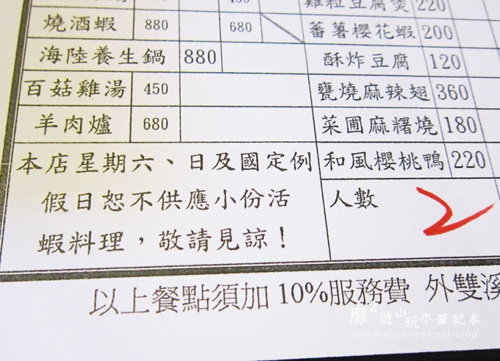 台北~百家班活蝦店 (外雙溪店)