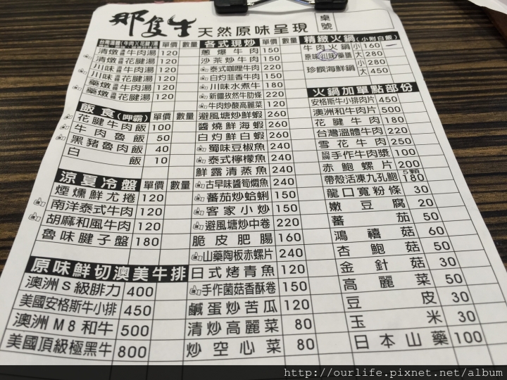 台中西屯.價平味美吃好撐的溫體牛肉鍋@那隻牛溫體牛肉涮涮鍋
