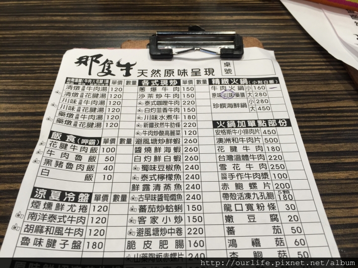 台中西屯.價平味美吃好撐的溫體牛肉鍋@那隻牛溫體牛肉涮涮鍋