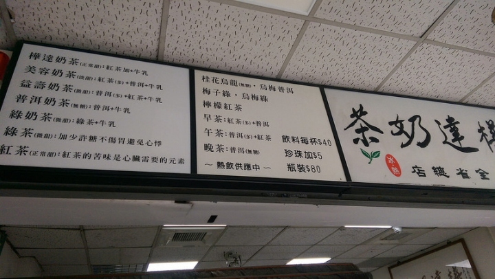 【食記│高雄鹽埕】鴨肉珍&樺達奶茶