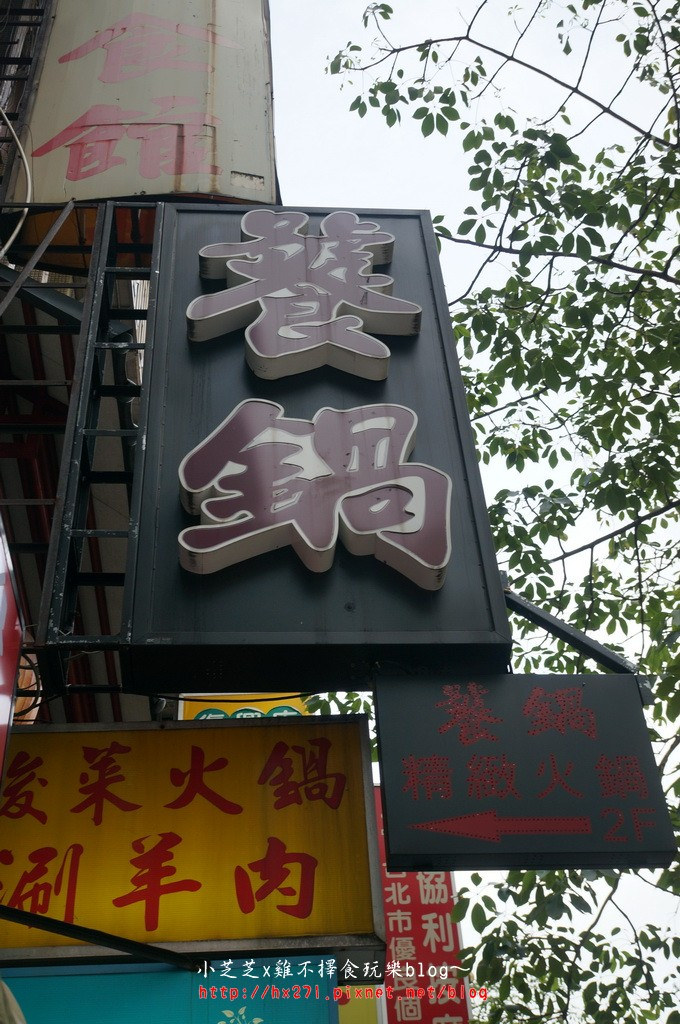 【台北美食】捷運大安站 饕鍋 自釀必吃酸菜白肉鍋 超推薦滷大腸和三層肉必點 二訪