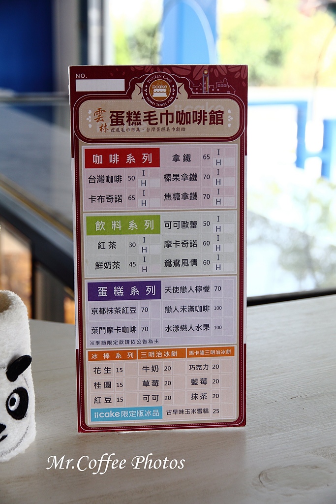 《蛋糕毛巾咖啡館》陽光、熱情,毛巾的夢想基地