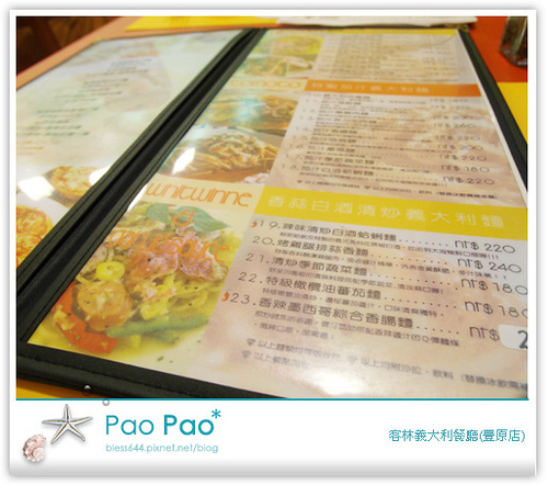 【豐原】客林家庭式義大利餐廳(豐原店)