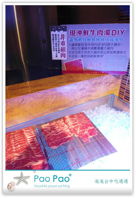 【台中】真膳美饌百食匯(山西旗艦店)~無限吃到飽