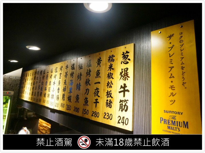 【台北 內湖】「新澤 食酒」 /品飲淺酌、美食享受、放鬆談天/日式居酒料理