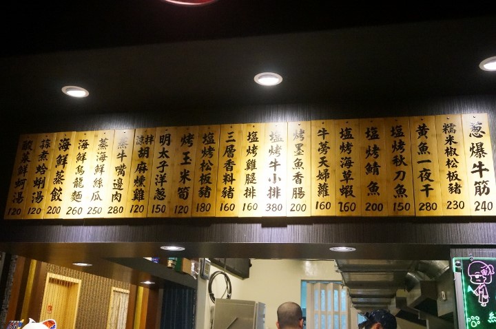 【台北 內湖】「新澤 食酒」 /品飲淺酌、美食享受、放鬆談天/日式居酒料理