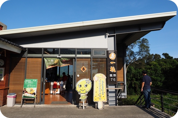 【台東鹿野推薦美食】高台路田媽媽之傅姐風味餐