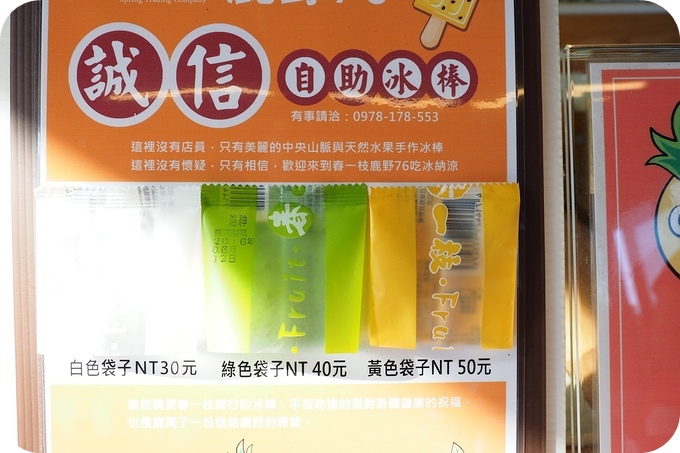 【台東鹿野推薦美食】高台路田媽媽之傅姐風味餐