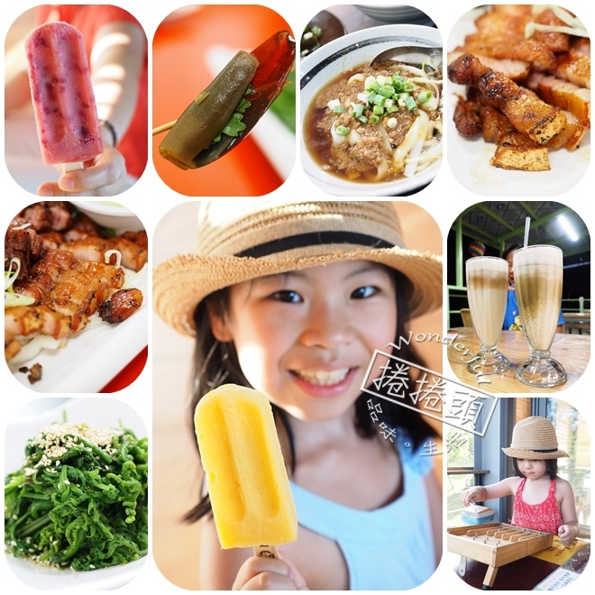 【台東鹿野推薦美食】高台路田媽媽之傅姐風味餐