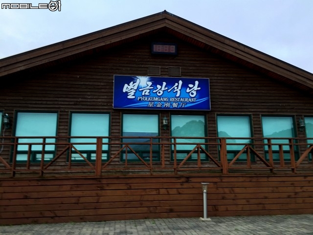2015北韓遊記奢侈豪華版