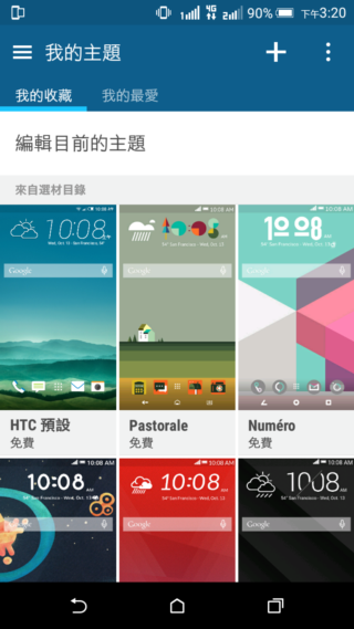 效能優更省電 HTC Desire 820s 中階國民機