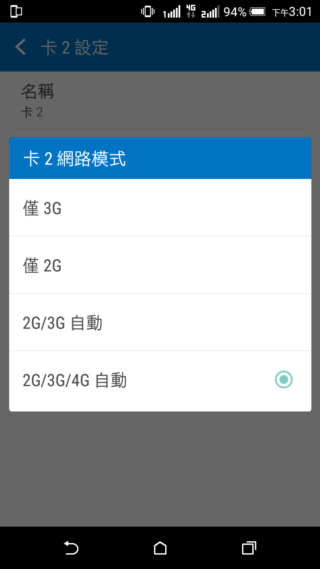 效能優更省電 HTC Desire 820s 中階國民機