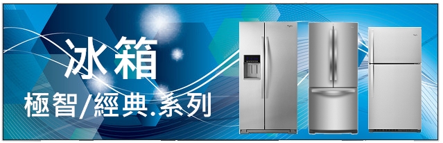 惠而浦【創‧易生活】家電體驗會~心得分享