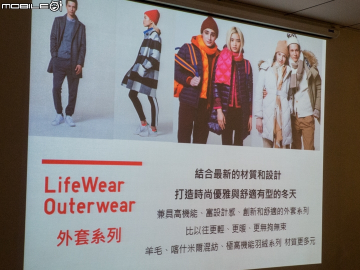 【採訪】實現LifeWear精神 UNIQLO 2015 秋冬新品登場