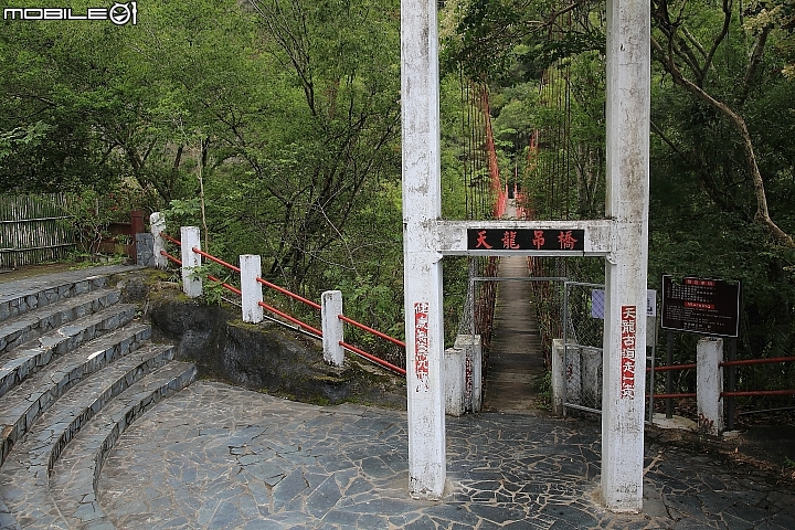嘉明湖初體驗