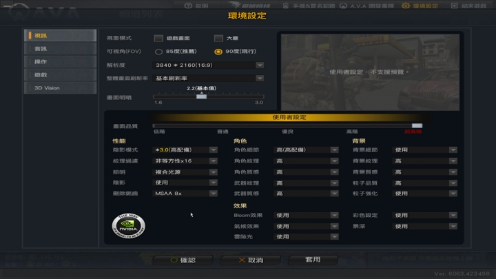 GIGABYTE GTX960 ITX OC 短槍試打 – A.V.A戰地之王
