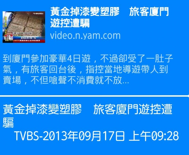 分享參加 吉帝旅遊 "五星廈門。高北土樓探索世遺海上花園鼓浪嶼天子溫泉酒店四天"