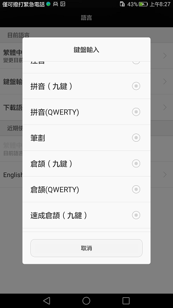 Huawei P8max台灣初開箱