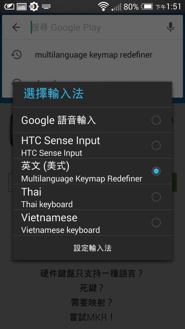 線控自拍無法使用之解決方法請看這裡!!! (HTC或各品牌型號)