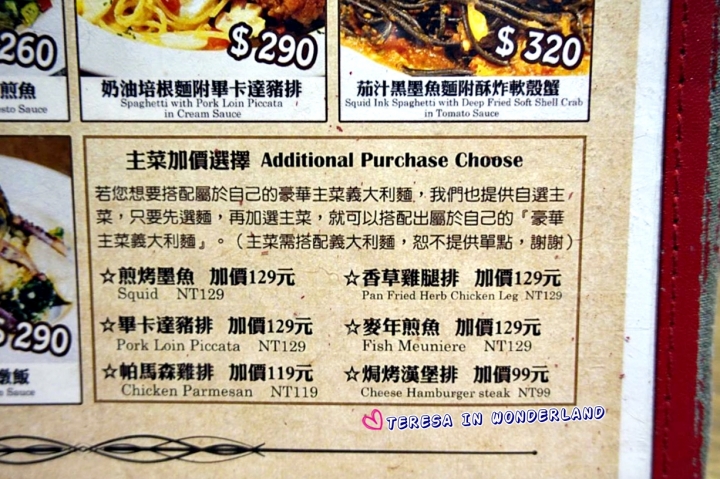 中山站大份量平價義式料理-整隻大墨魚在裏頭,好驚人阿! ♘蘑菇森林義大利麵坊♙ 中山站平價義式料理/中山站平價美食/中山站美食推薦(附完整菜單)