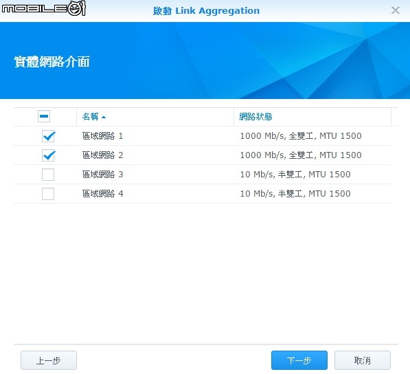 儲存空間彈性擴充 Synology DiskStation DS1515試用