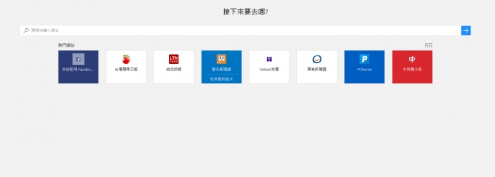 Windows 10初次使用心得不負責發表