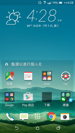 效能優更省電 HTC Desire 820s 中階國民機