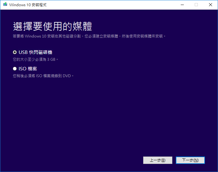 乾淨 WINDOWS10 安裝方式(包含WIN10啟動)