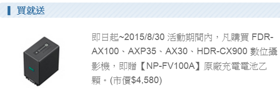義大利行 - 裝備行前準備 SONY FDR-AX30/ 鐵三角 AT9945CM/ Velbon Pole Pod II/ Vanguard Sedona 75