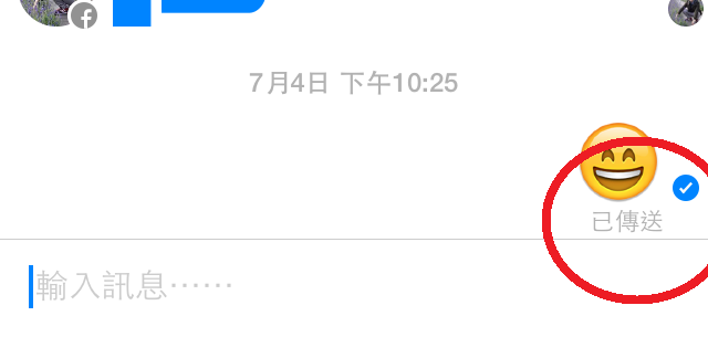 FB Messager訊息疑問